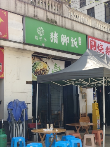 乐悠活动