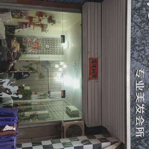 鑫潮专业美发会所内部环境