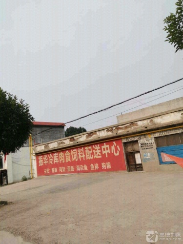 振华冷冻厂
