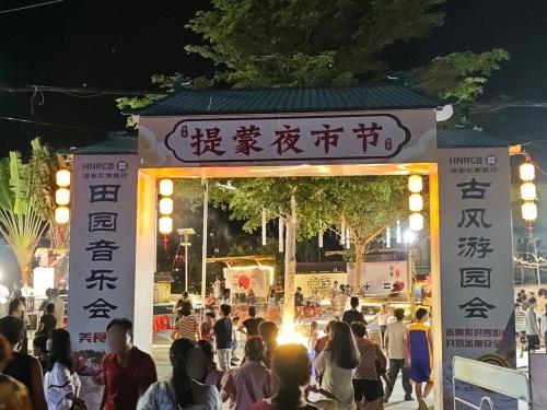 提蒙夜市节(暂停营业)