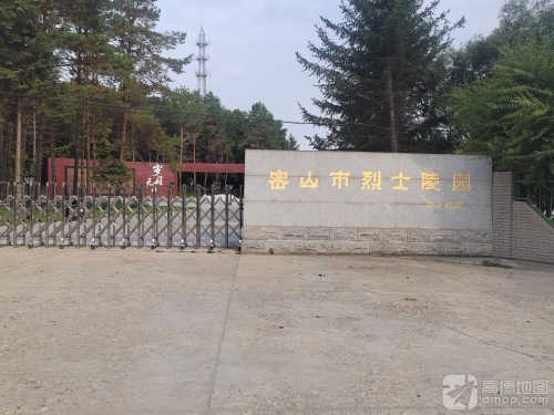 密山市烈士陵园