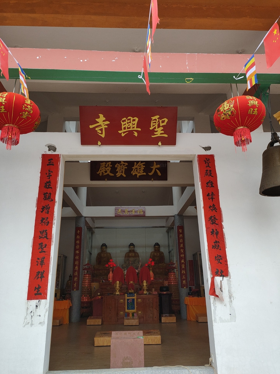 圣兴寺实景照片