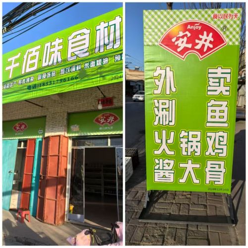 千佰味海鲜水产调味品