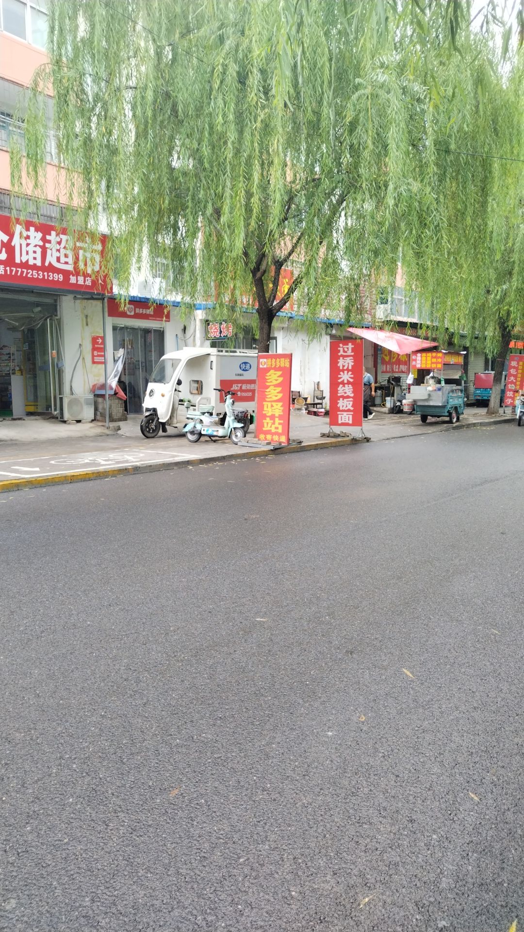 多多驿站