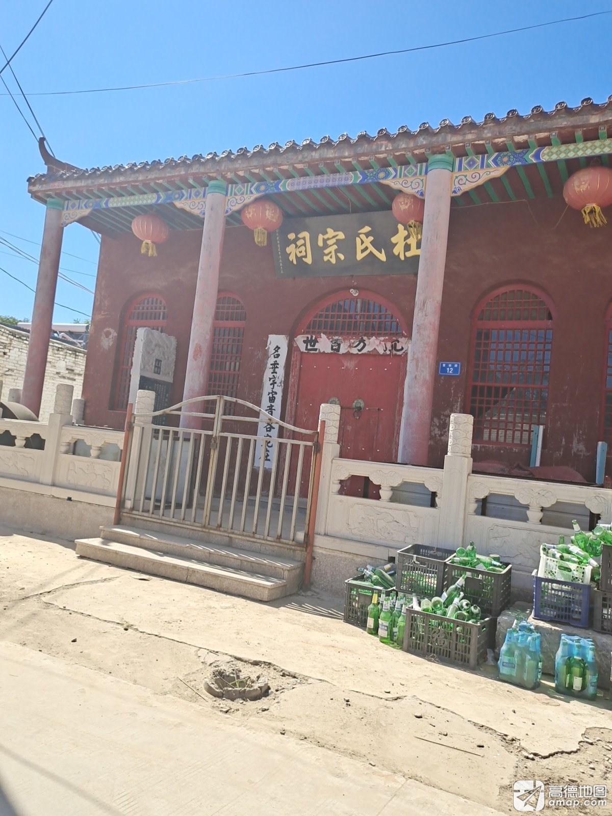 杜氏宗祠实景照片