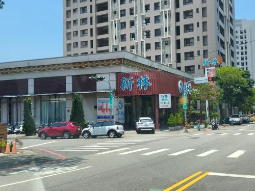 新林海鲜餐厅自由店