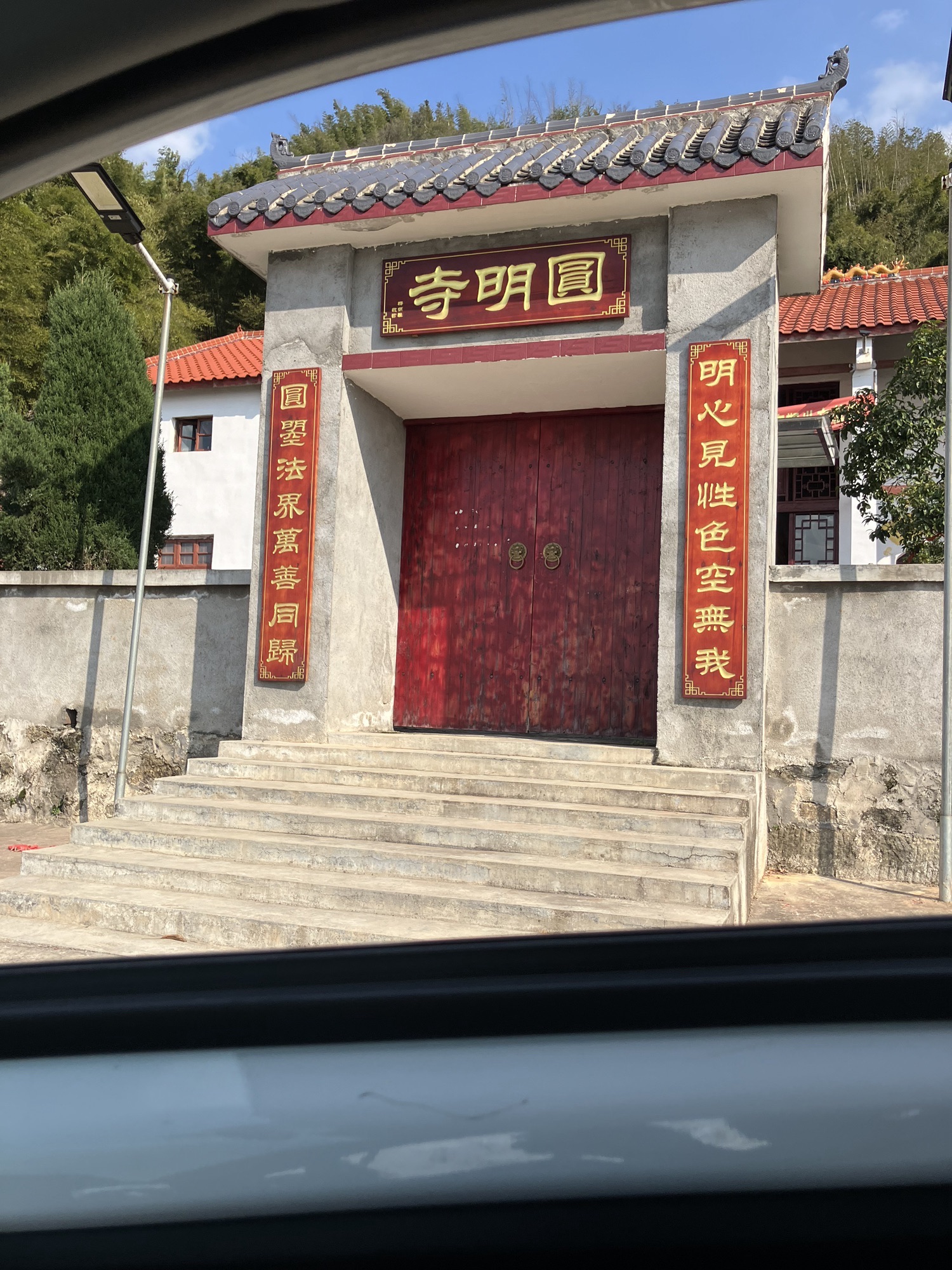 圆明寺实景照片