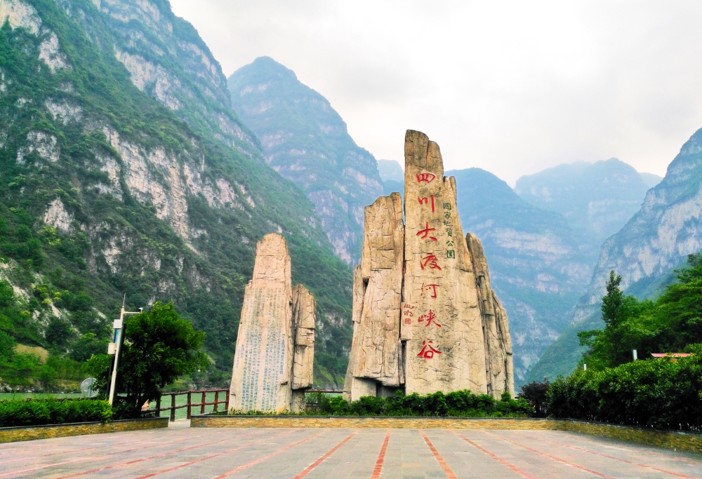 大渡河金口大峡谷景点图片