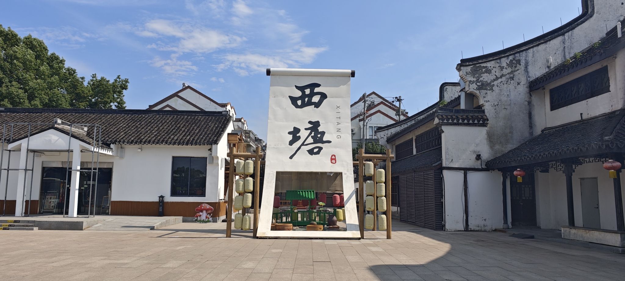 西塘古镇 景点照片