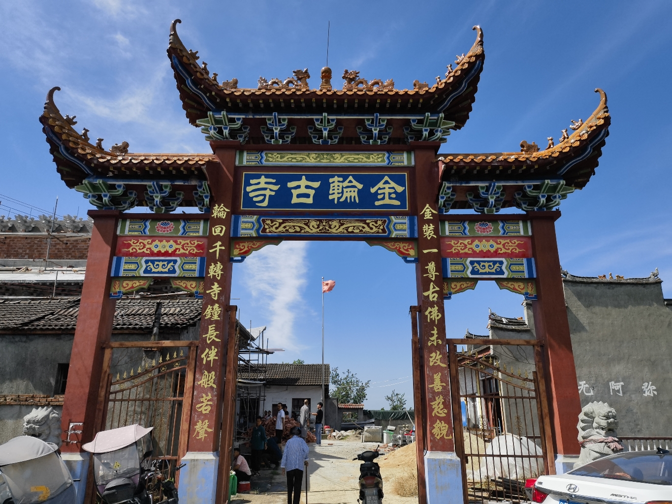 黄歇口镇金轮古寺实景照片