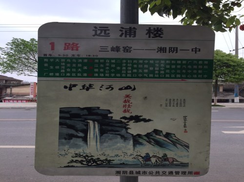 远浦楼旅行图片 1