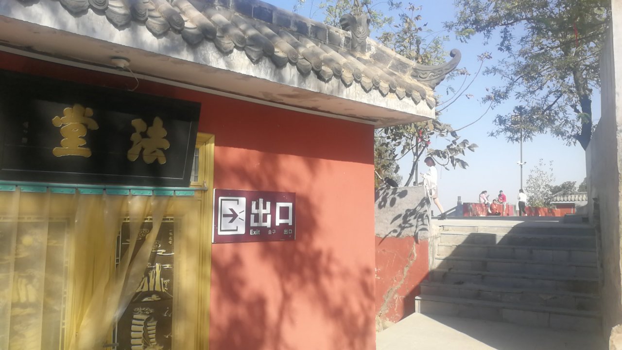 芒山寺-法堂实景照片