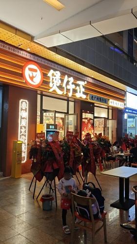 煲仔正·老广州煲仔饭(乐东黄流金街店)
