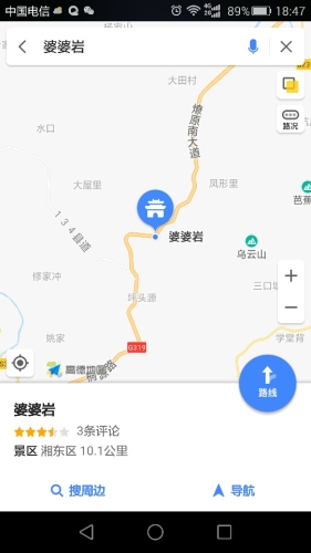 婆婆岩旅行图片 3