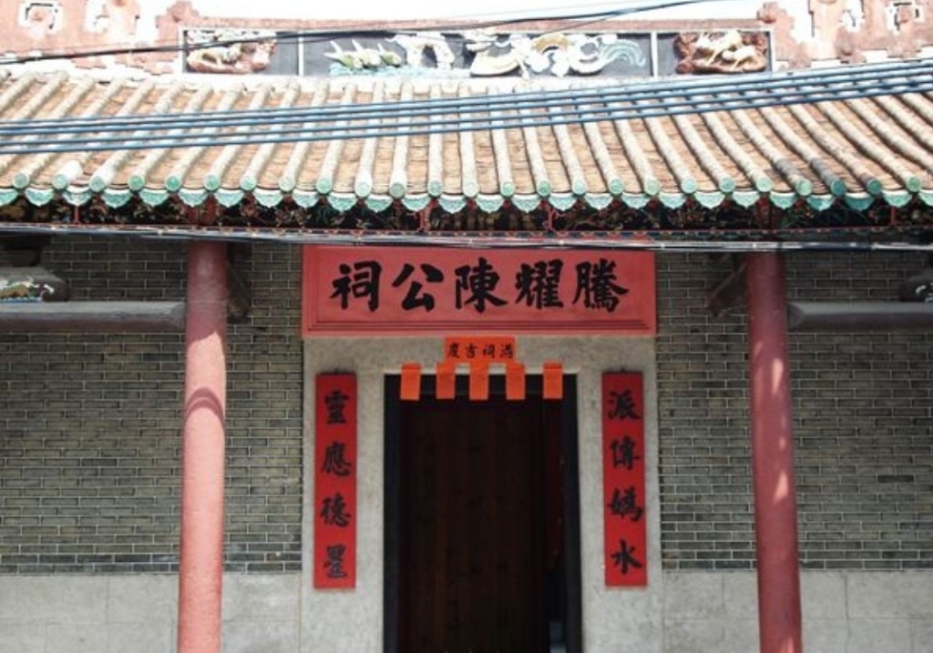 康堡陈公祠实景照片