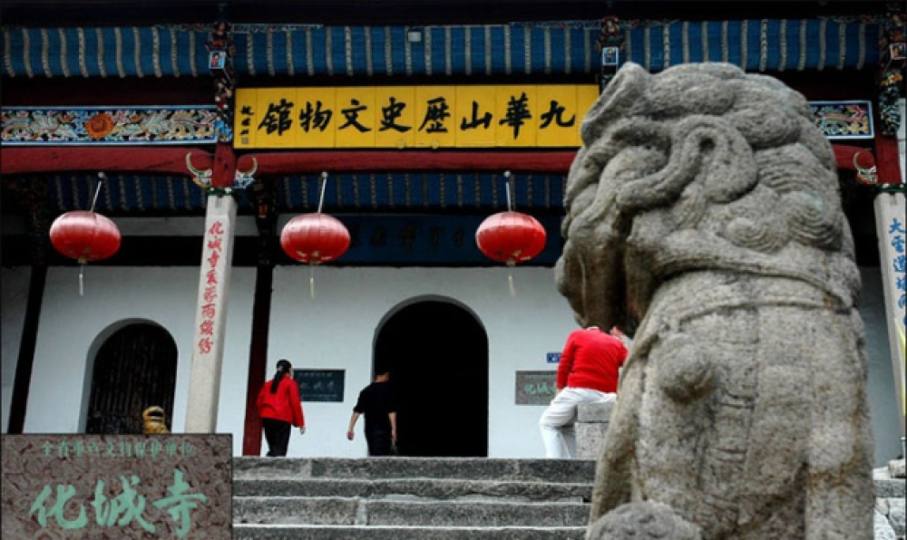 化城寺景点图片