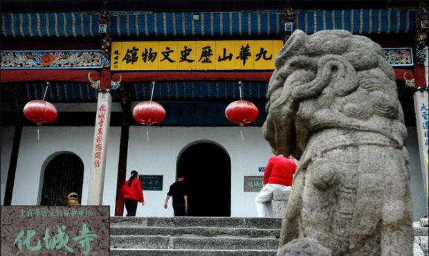 化城寺实景照片