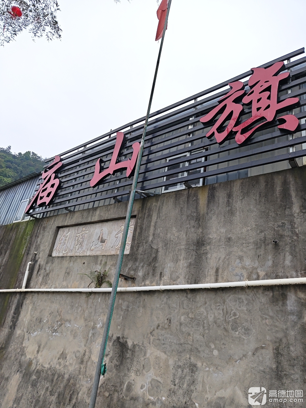 旗山庙实景照片