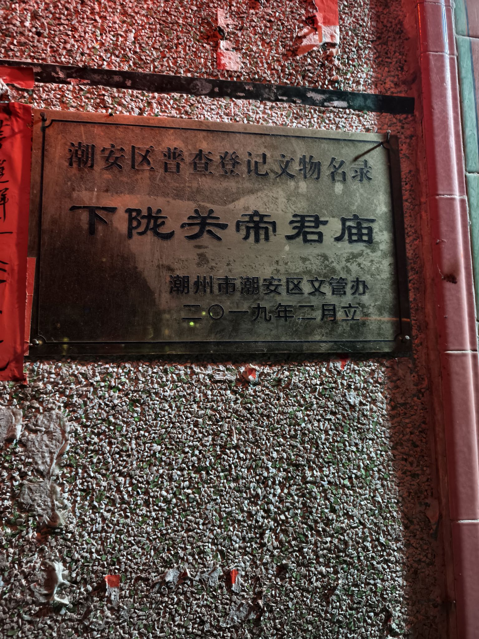 关帝君庙实景照片