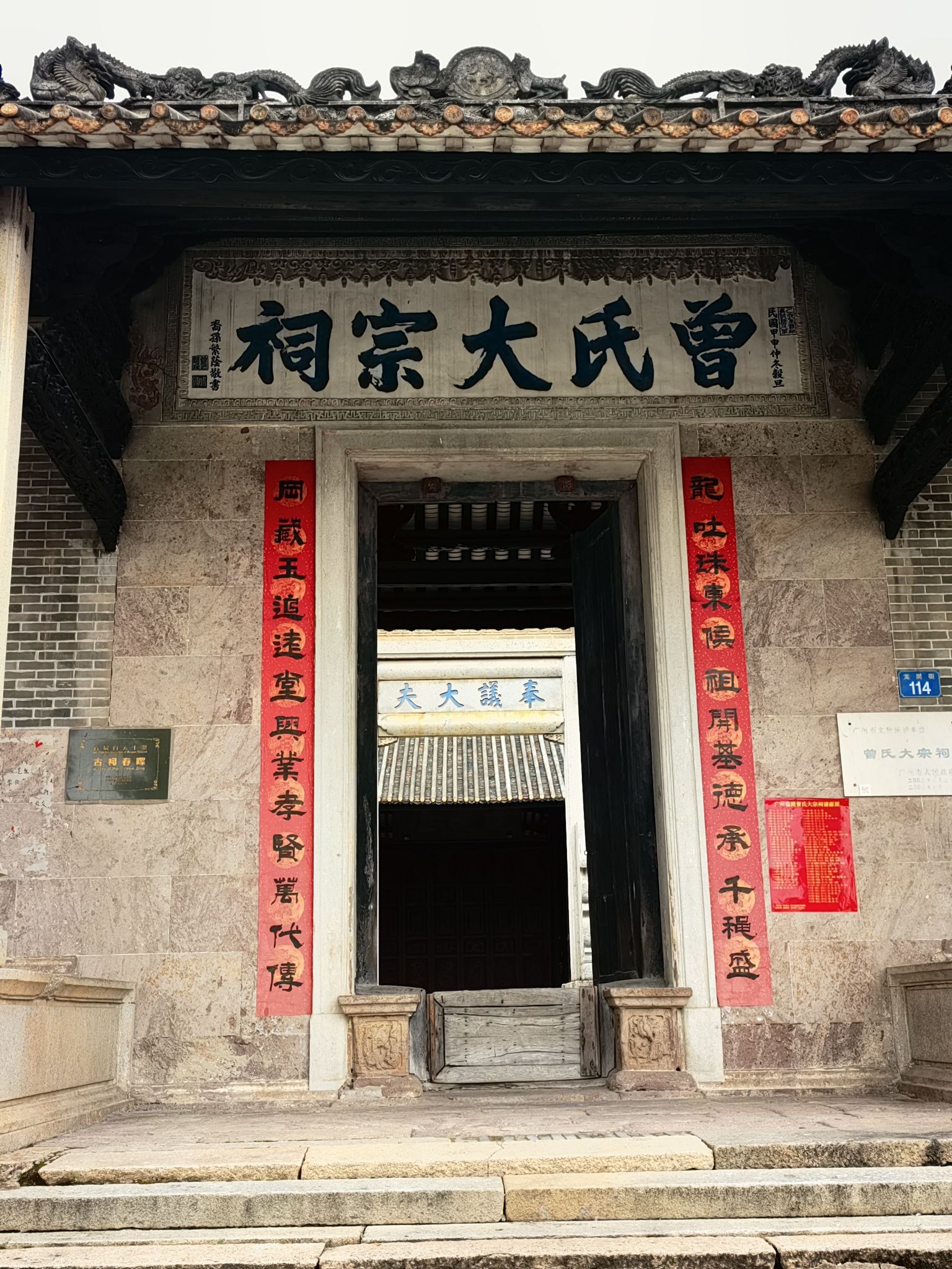 龙岗曾氏大宗祠实景照片
