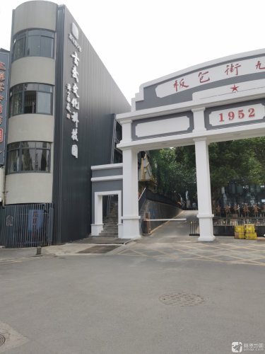 玄武文化科技园实景图（2）