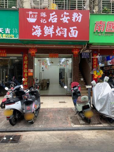 老陈后安粉汤海鲜焖面