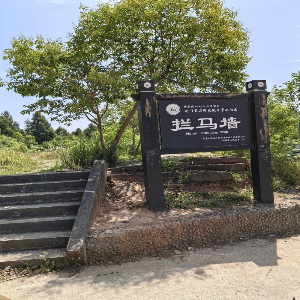 拦马墙景点图片