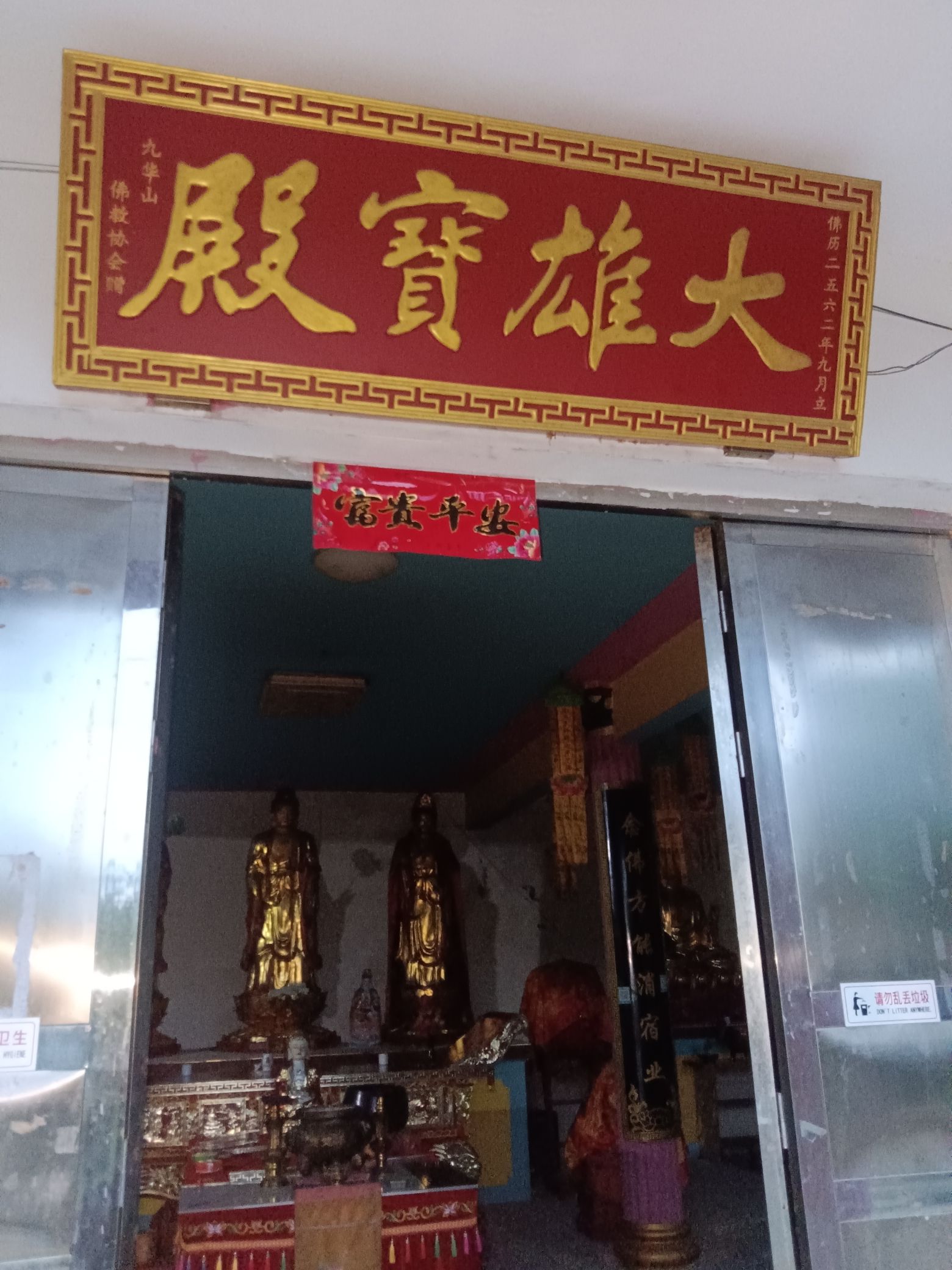 宝灵禅寺实景照片