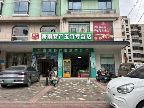 春光海南特产(海口金绿洲酒店店)