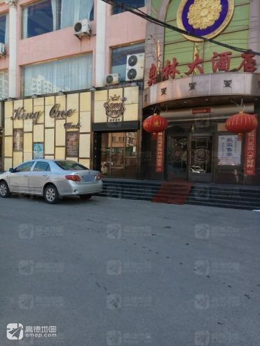 奥林大酒店
