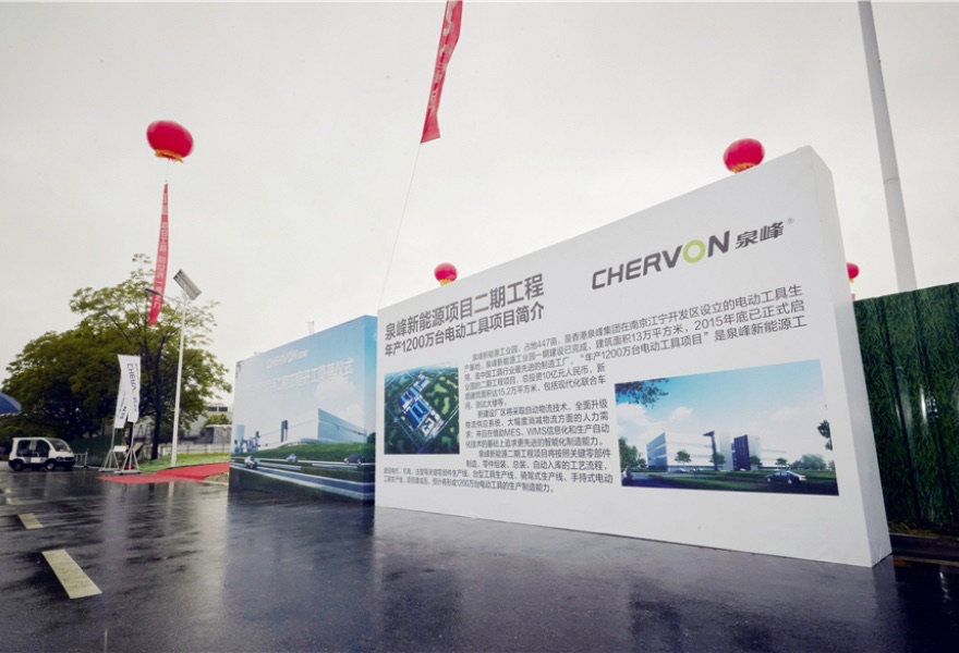 泉峰科技新能源工业园实景图（2）