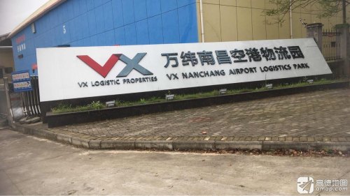 万纬南昌空港物流园实景图