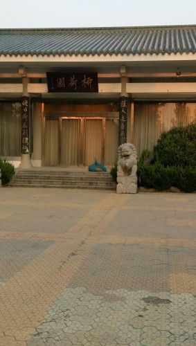 柳荷园旅行图片 1