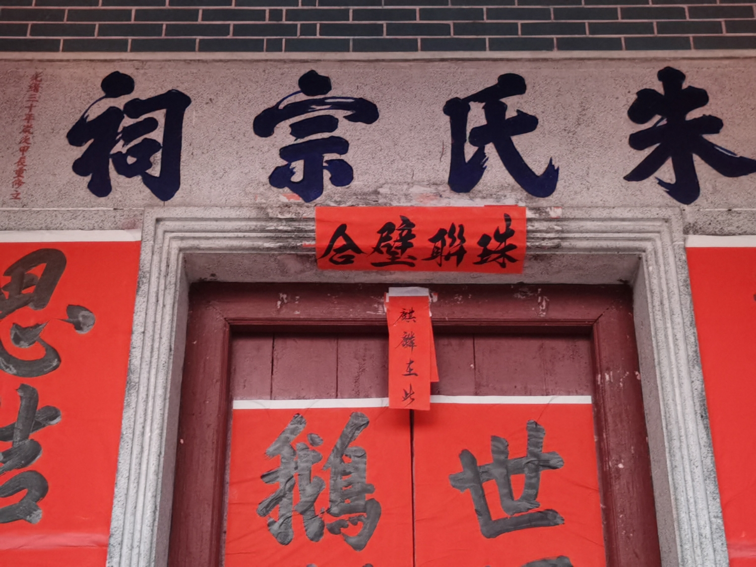 朱氏宗祠实景照片