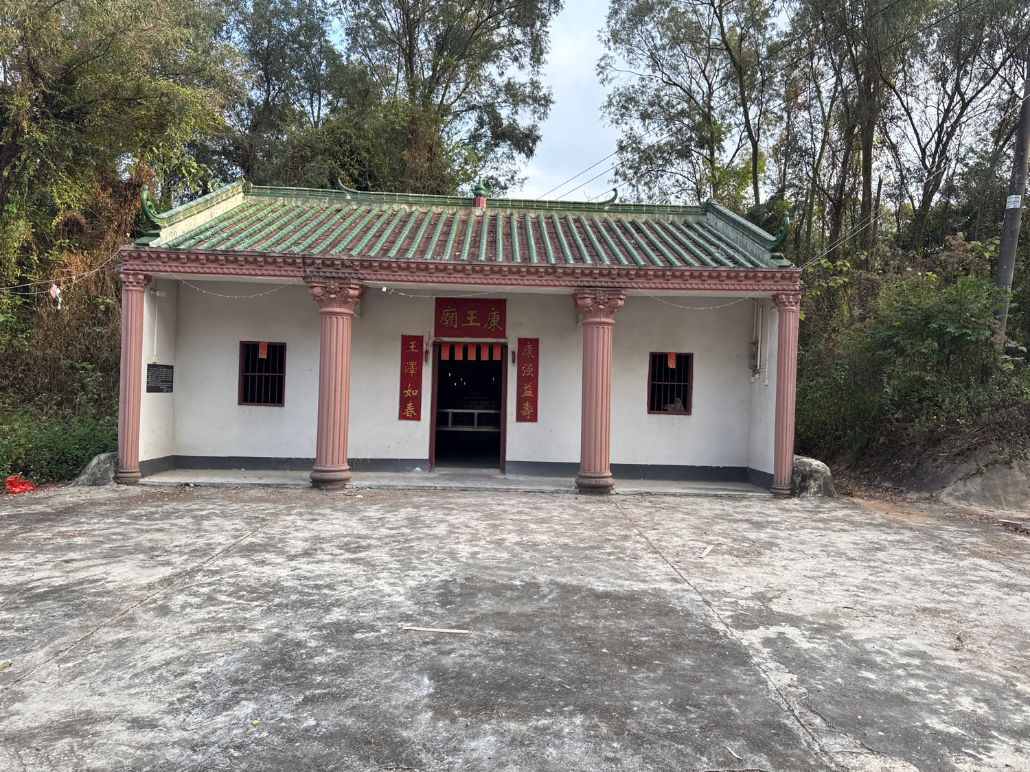康王庙实景照片