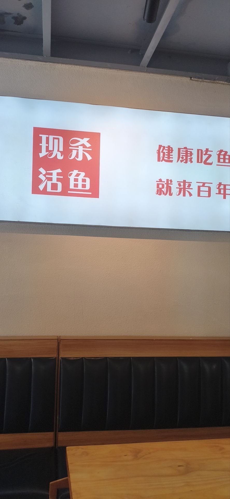 百年鱼府(永安步行街店)