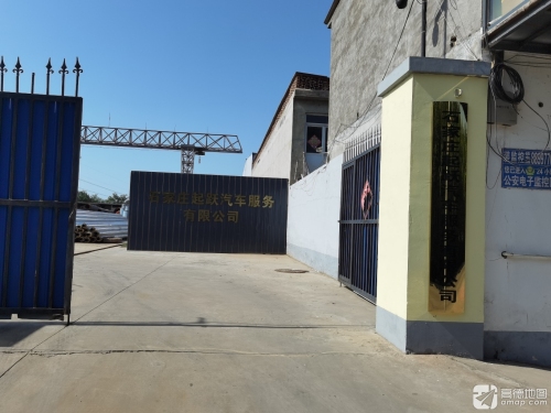 石家庄起跃汽车服务有限公司