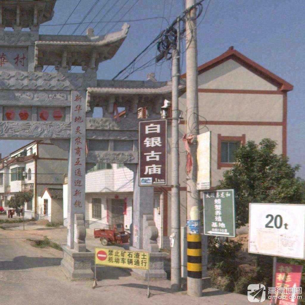 白银古庙实景照片