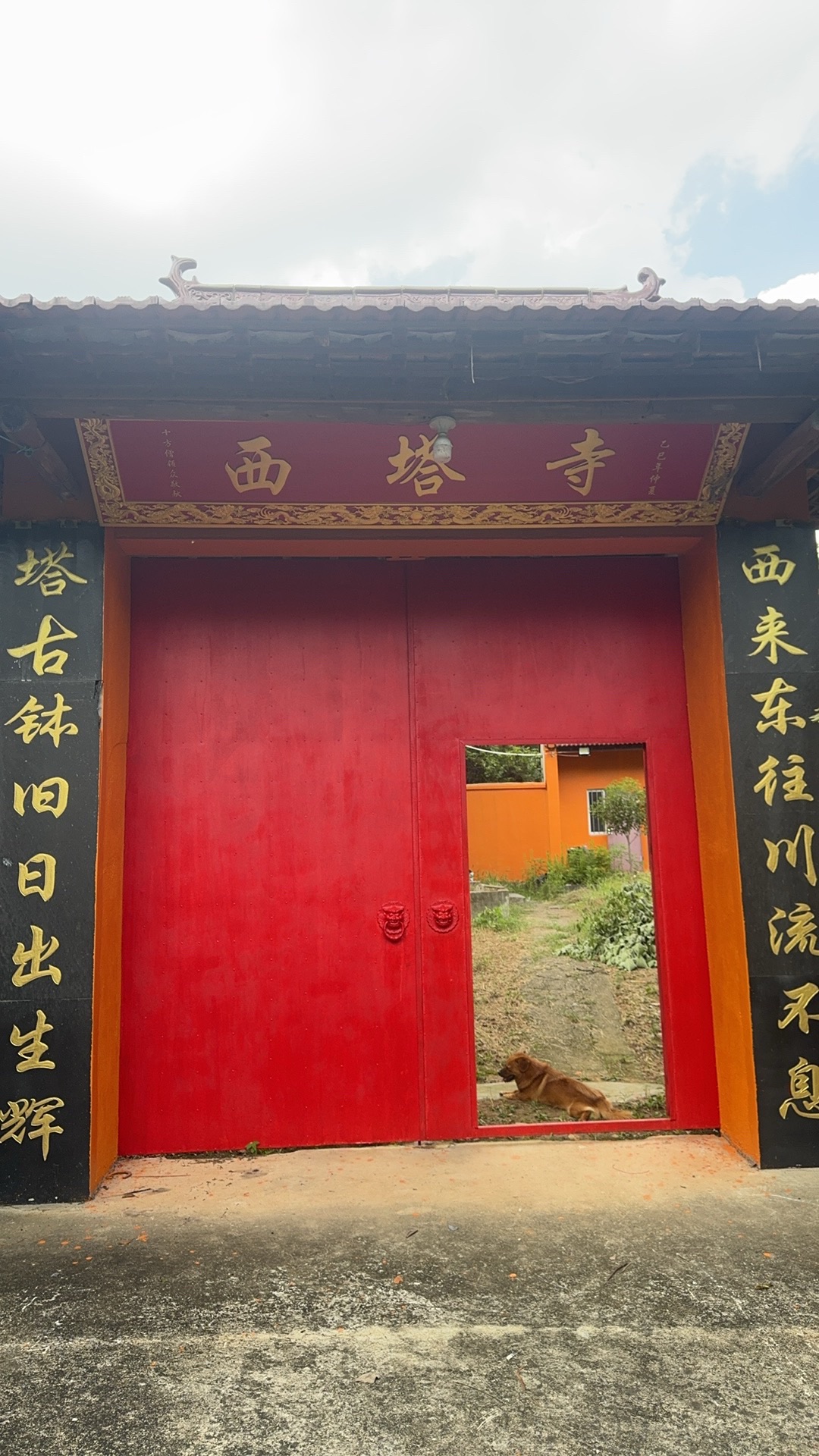西塔庵实景照片