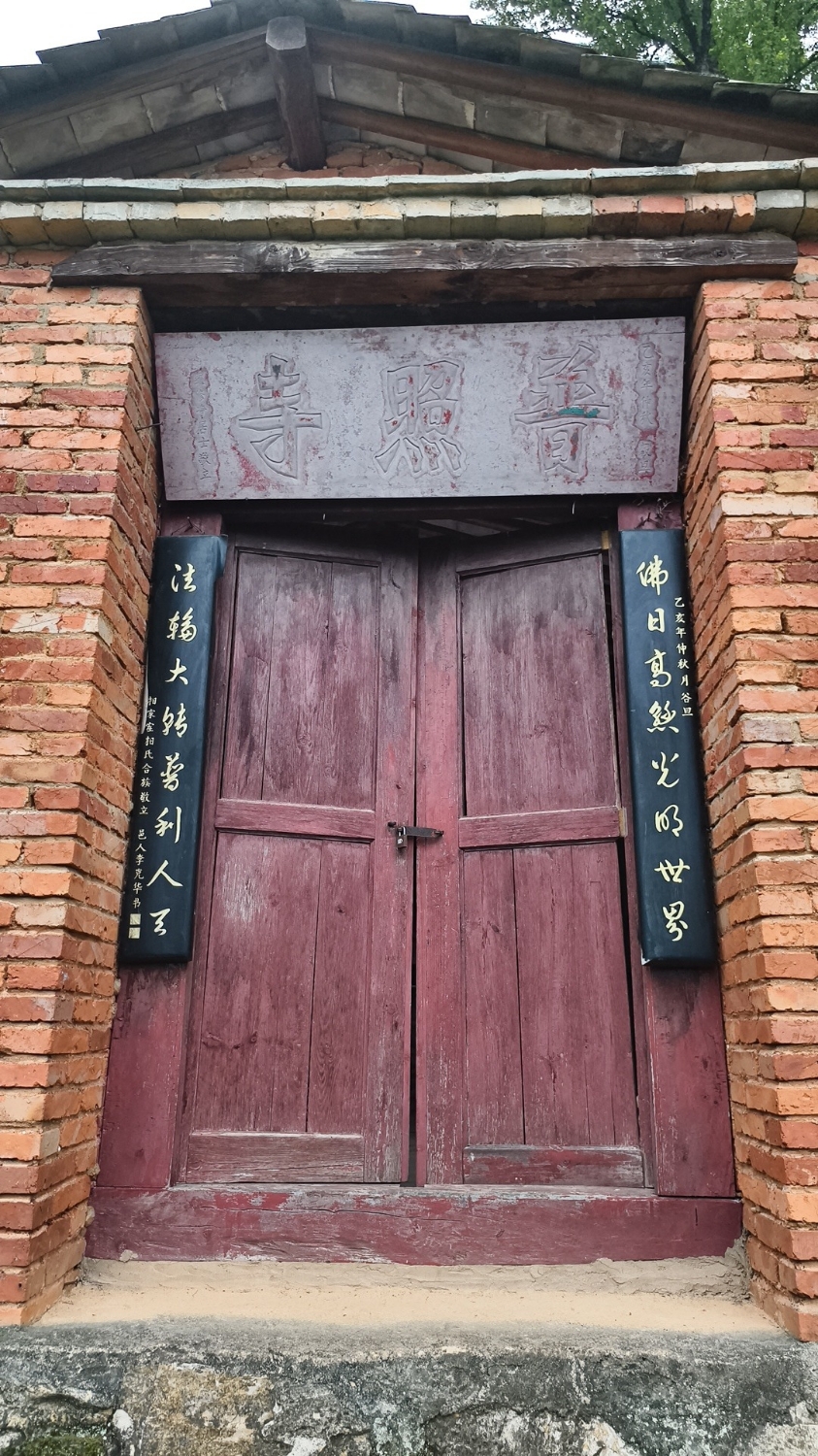 普照寺实景照片
