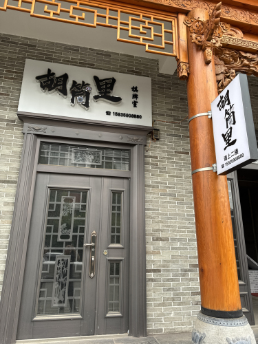 胡筒里棋牌室内部环境
