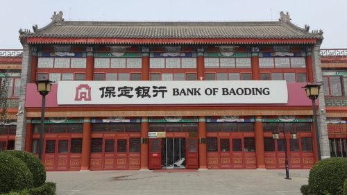 保定银行定州支行工会驿站