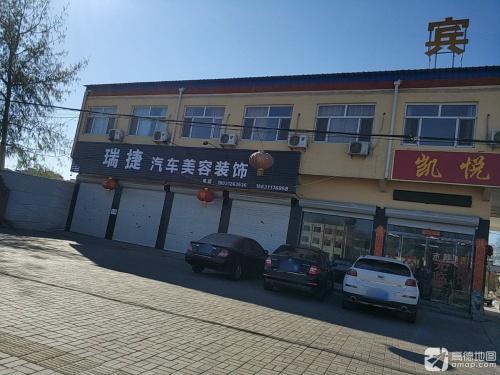 凯悦宾馆
