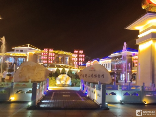 白山传奇中国野山参博物馆