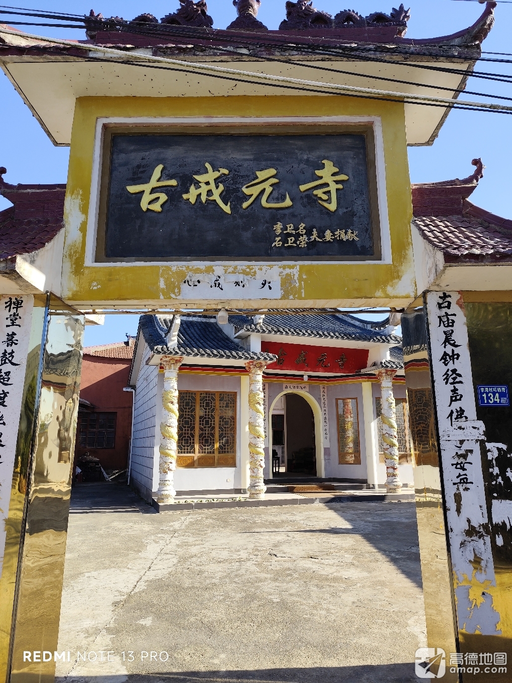 唐真观实景照片