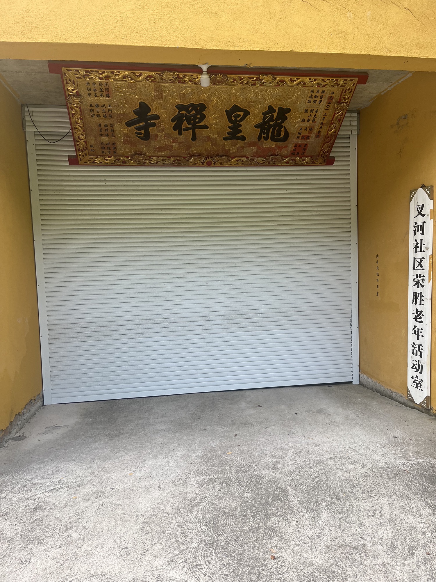 龙皇禅寺实景照片