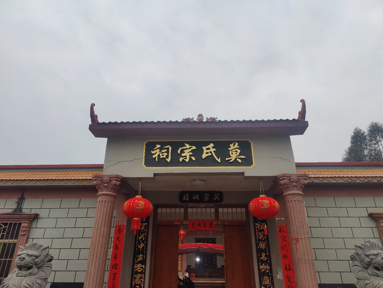 莫氏宗祠实景照片