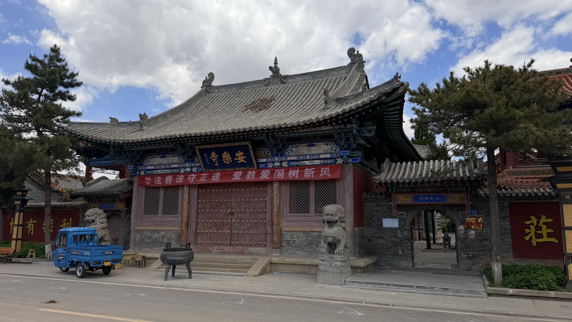 安乐寺实景照片