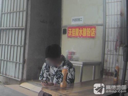 大有来头陵水酸粉店