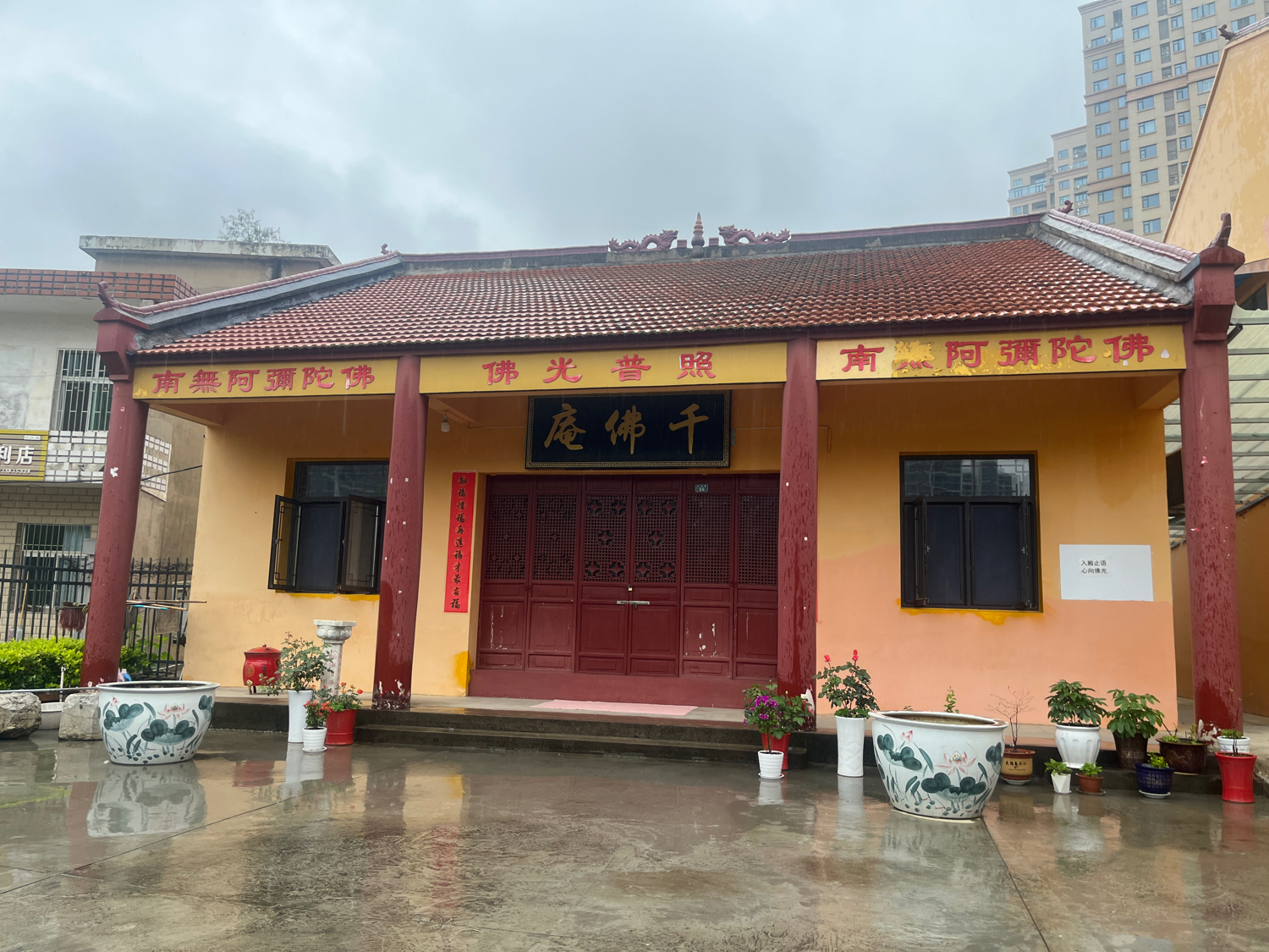千佛庵寺庙实景照片